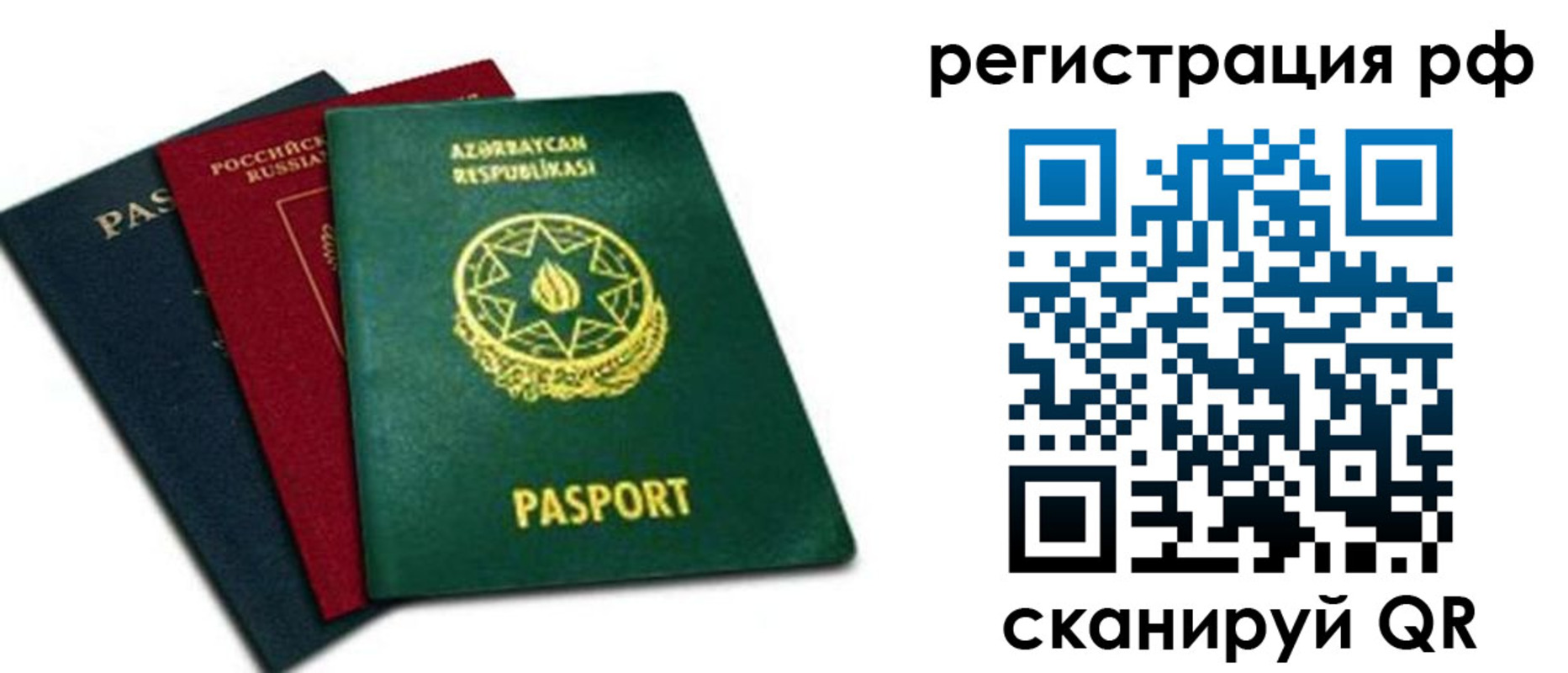 временная регистрация надежно в Ногинске