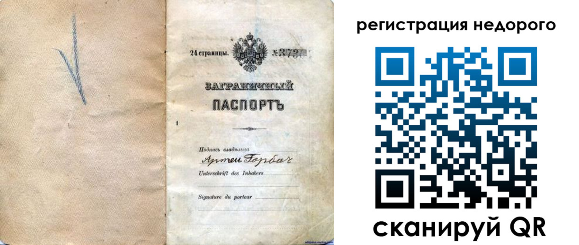 найти адрес прописки в Ногинске