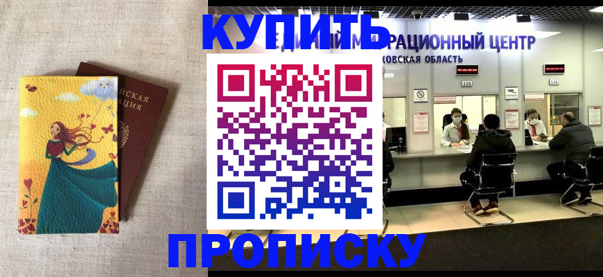 пропишу в квартире в Ногинске