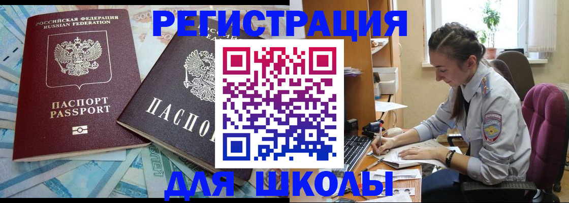 прописка 2025 в Ногинске