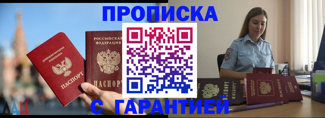 прописка иностранных граждан в Ногинске
