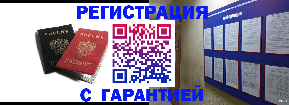регистрация для дет. сада в Ногинске