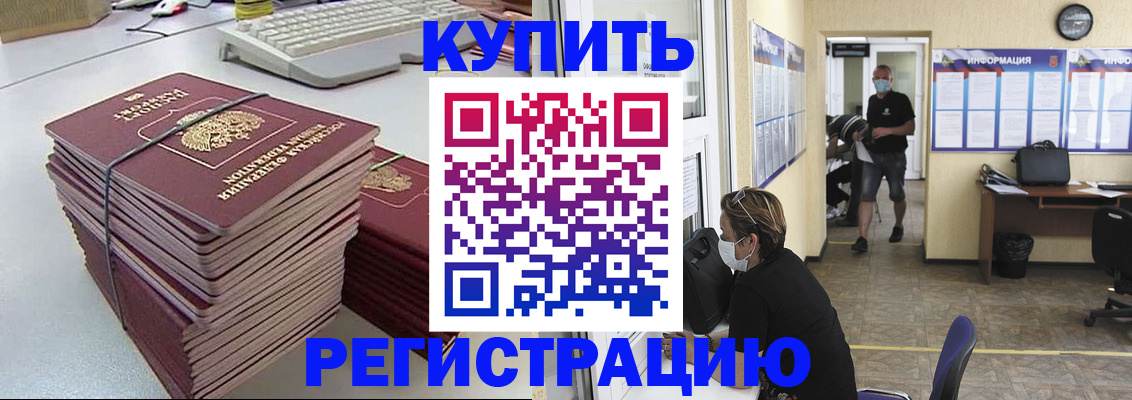 прописка поиск в Ногинске