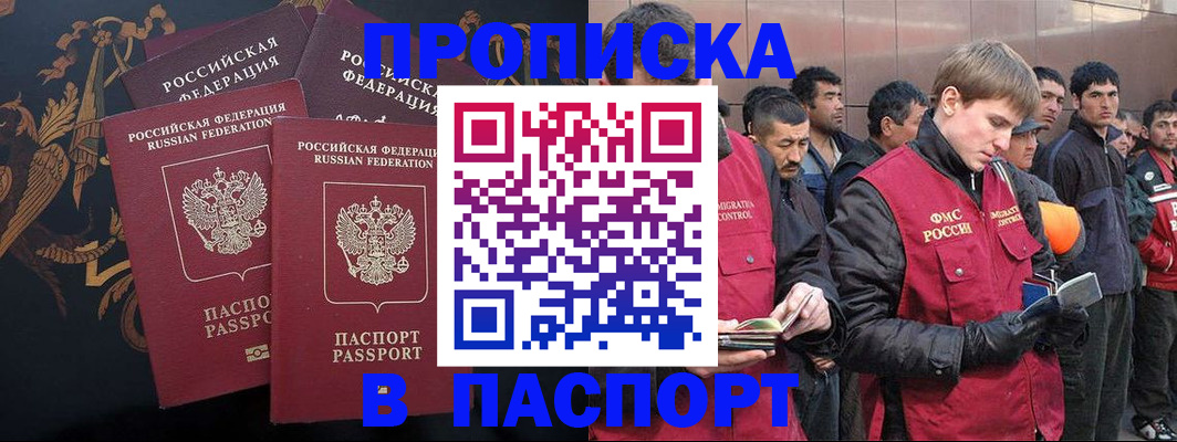 временная регистрация законно в Ногинске