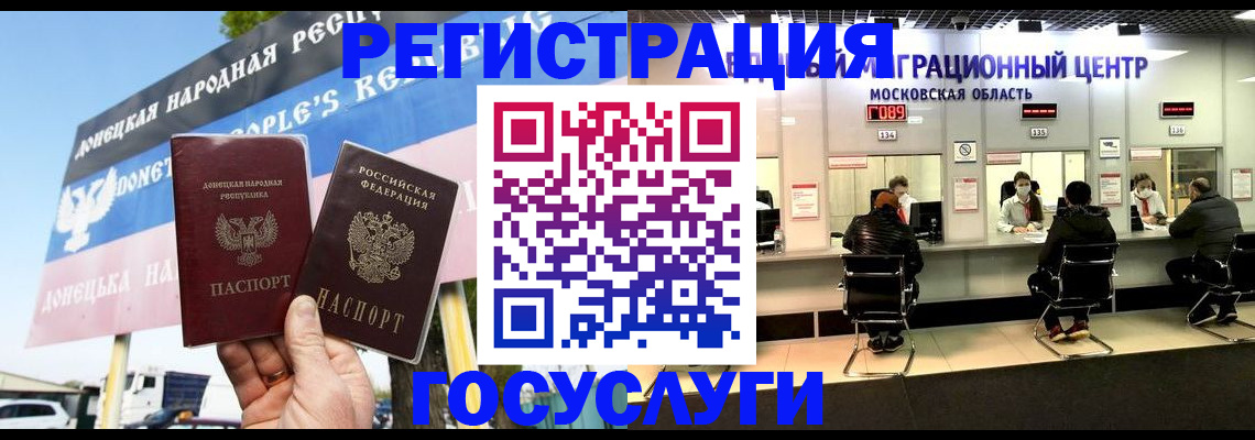 временная регистрация в Ногинске