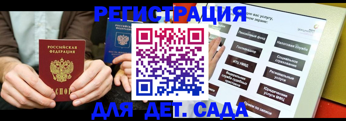 регистрация в Ногинске