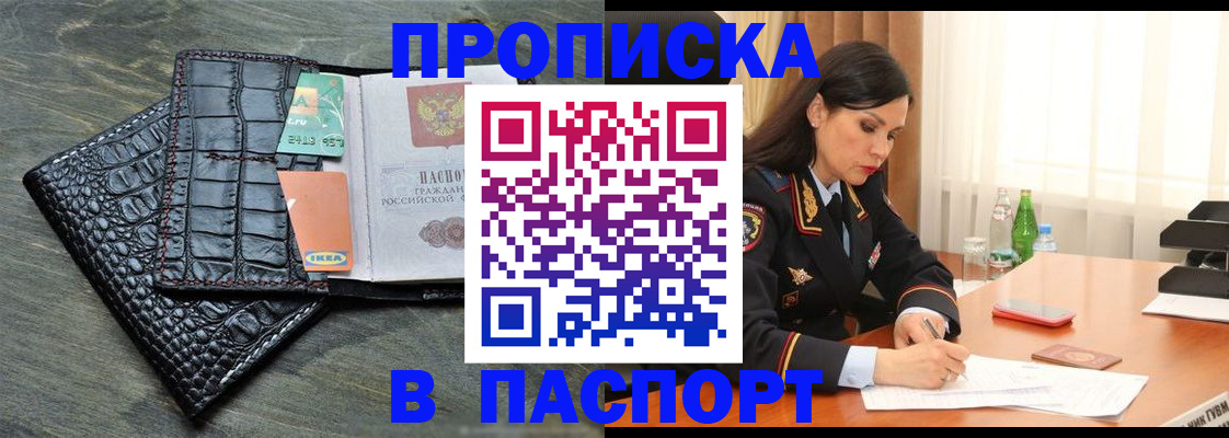 временная регистрация в Ногинске