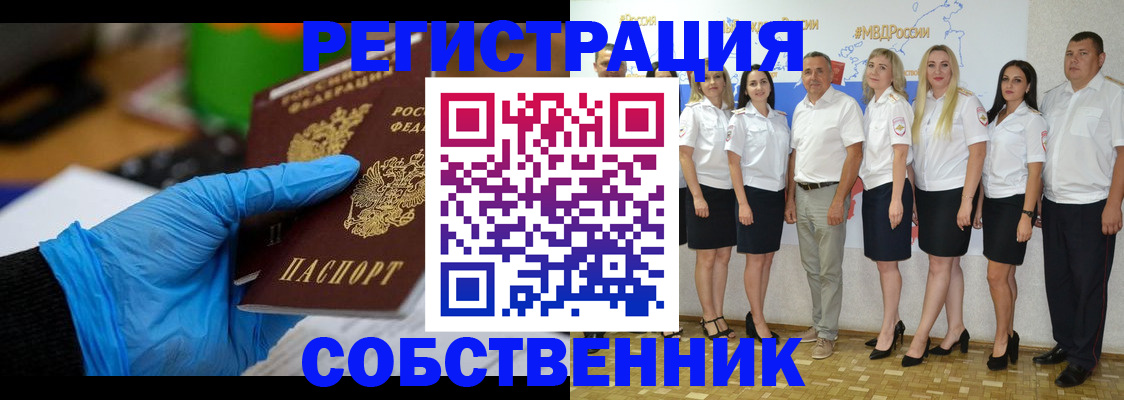 временная регистрация для школы в Ногинске