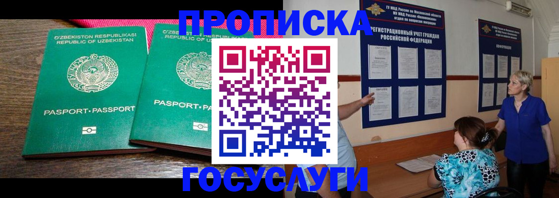 регистрация для дет. сада в Ногинске