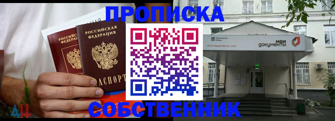 регистрация для дет. сада в Ногинске